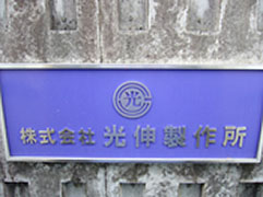工場イメージ